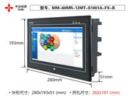 MM-60MR-12MT-S1001A-FX-B 中达优控 YKHMI 10寸触摸屏PLC一体机 厂家直销